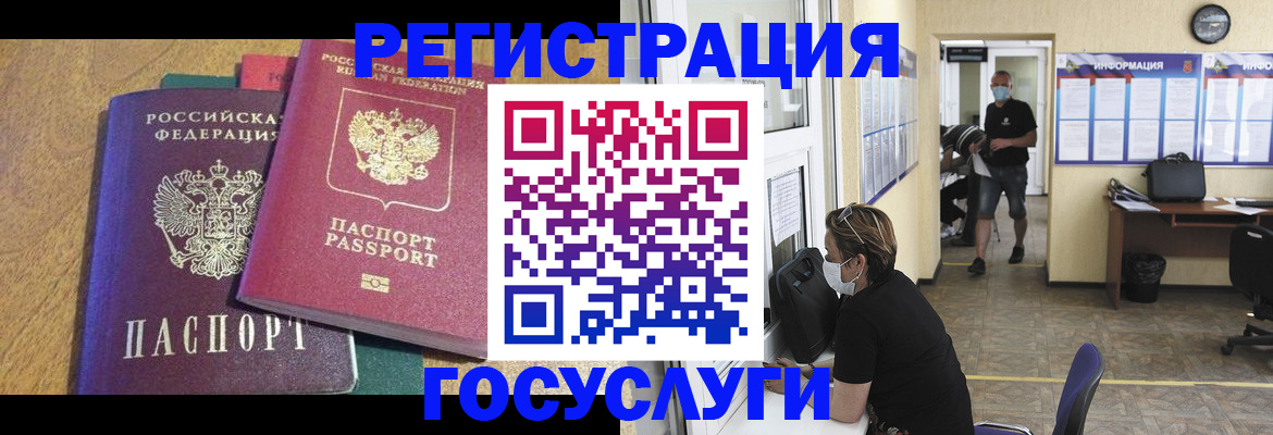 временная регистрация для всех в Новокузнецке