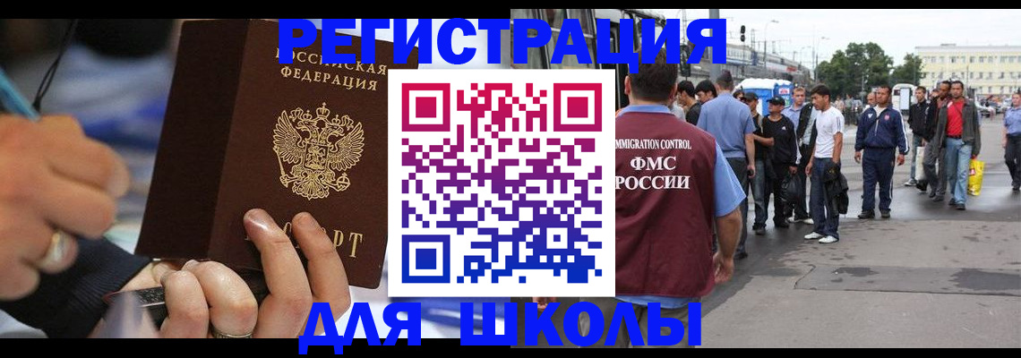 прописка в квартире в Новокузнецке