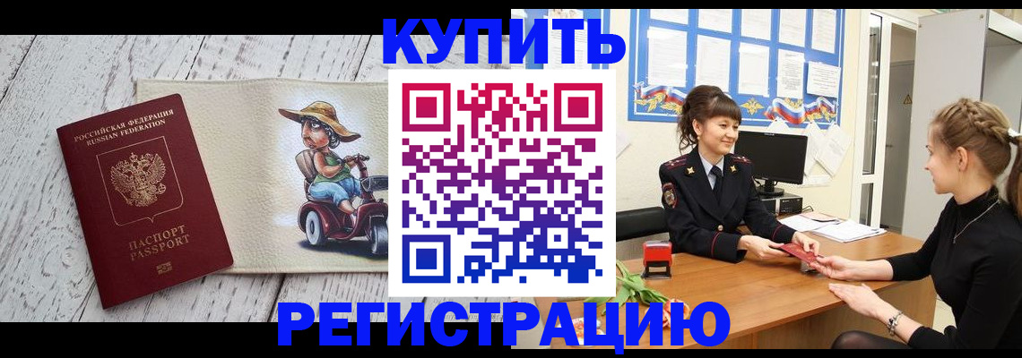 временная регистрация адрес в Новокузнецке